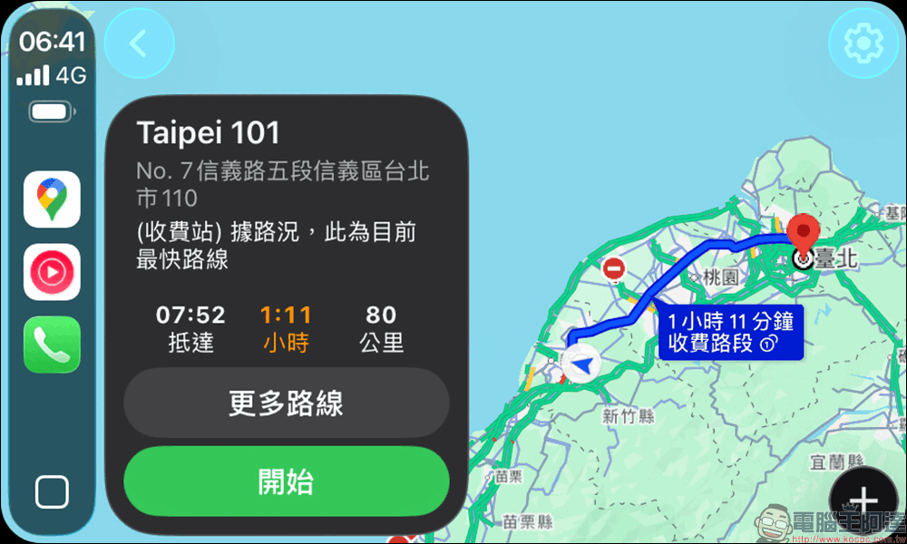 iOS 26 的全新 Apple CarPlay 新功能、介面動手玩 - 電腦王阿達 CarPlay