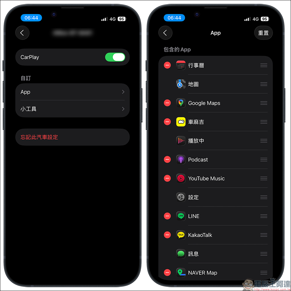 iOS 26 的全新 Apple CarPlay 新功能、介面動手玩 - 電腦王阿達 iOS 26 的全新 Apple CarPlay 新功能、介面動手玩 - 電腦王阿達