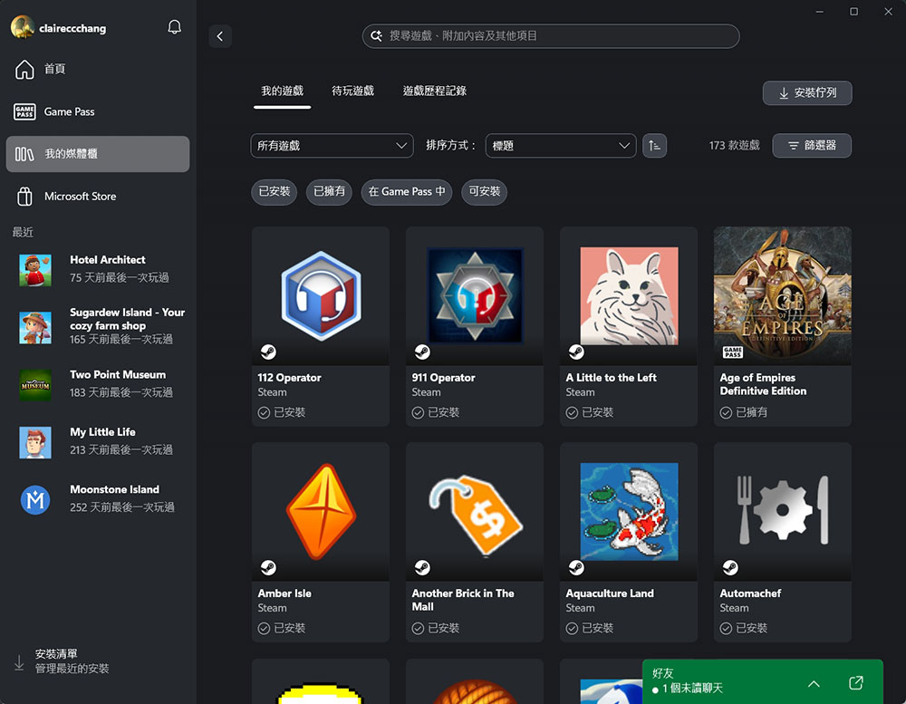 電腦版 Xbox 應用程式將是遊戲甚至其他商店的通用啟動器 - 電腦王阿達 電腦版 Xbox 應用程式將是遊戲甚至其他商店的通用啟動器 - 電腦王阿達