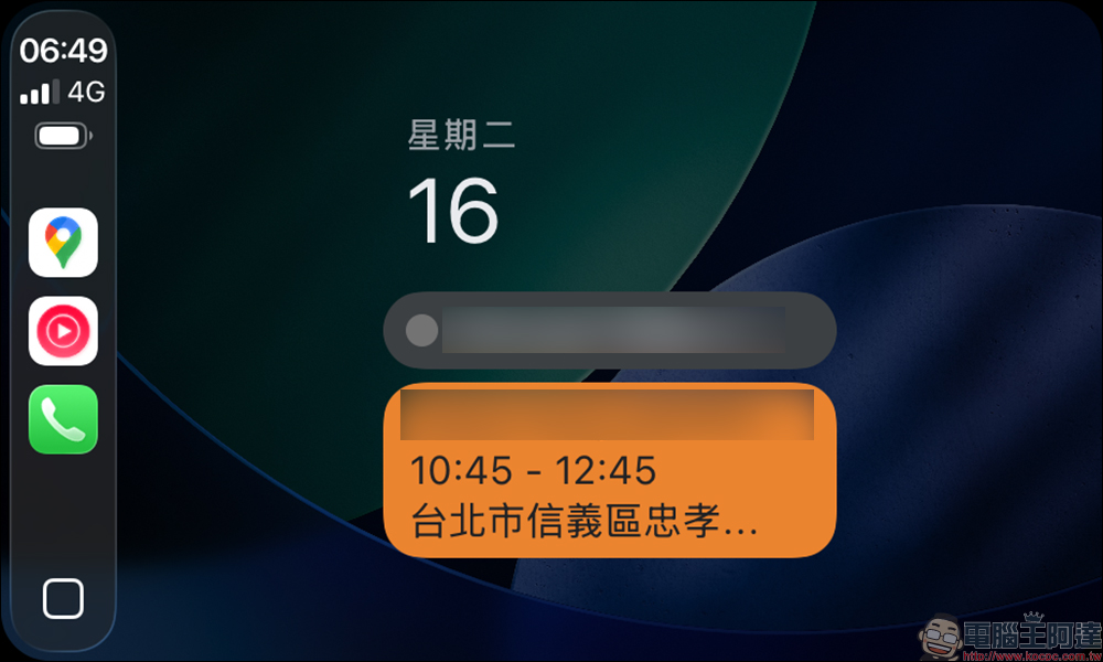 iOS 26 的全新 Apple CarPlay 新功能、介面動手玩 - 電腦王阿達 CarPlay