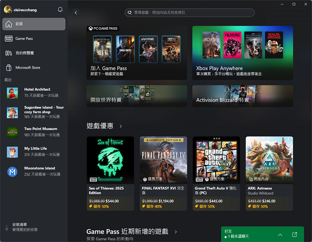 電腦版 Xbox 應用程式將是遊戲甚至其他商店的通用啟動器 - 電腦王阿達 電腦版 Xbox 應用程式將是遊戲甚至其他商店的通用啟動器 - 電腦王阿達