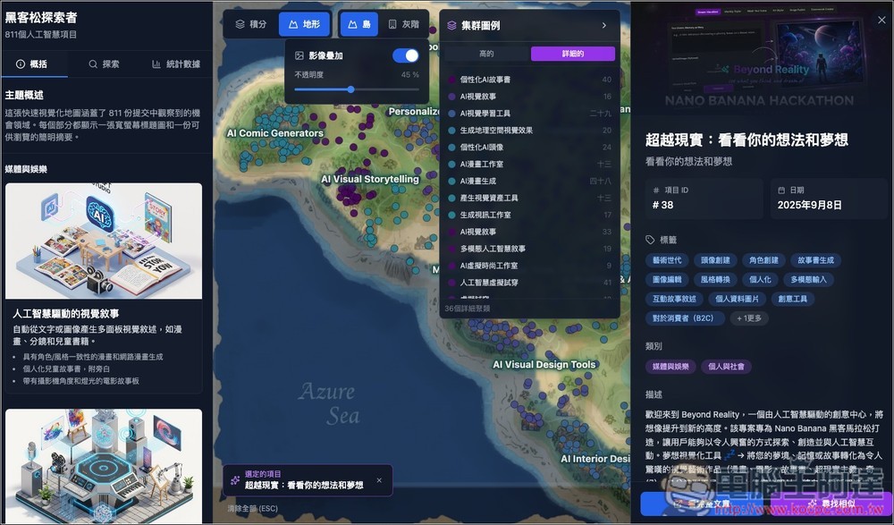 Hackathon Explorer 整理超過 800 種 Nano Banana 玩法的免費網站 - 電腦王阿達 Hackathon Explorer 整理超過 800 種 Nano Banana 玩法的免費網站 - 電腦王阿達