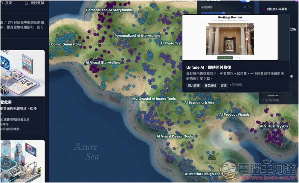 Hackathon Explorer 整理超過 800 種 Nano Banana 玩法的免費網站 - 電腦王阿達 Hackathon Explorer 整理超過 800 種 Nano Banana 玩法的免費網站 - 電腦王阿達