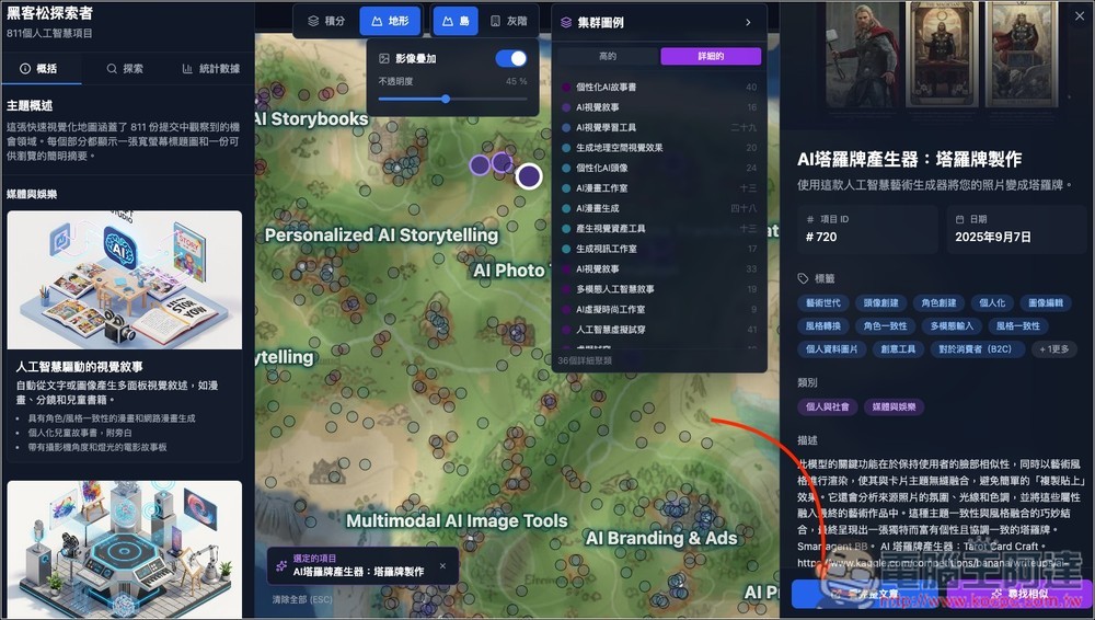 Hackathon Explorer 整理超過 800 種 Nano Banana 玩法的免費網站 - 電腦王阿達 Hackathon Explorer 整理超過 800 種 Nano Banana 玩法的免費網站 - 電腦王阿達