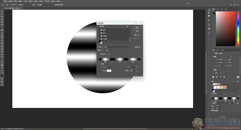 Photoshop 金屬拉絲效果教學 - 電腦王阿達 Photoshop 金屬拉絲效果教學 - 電腦王阿達