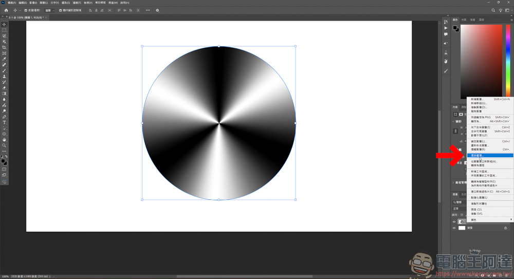 Photoshop 金屬拉絲效果教學 - 電腦王阿達 Photoshop 金屬拉絲效果教學 - 電腦王阿達