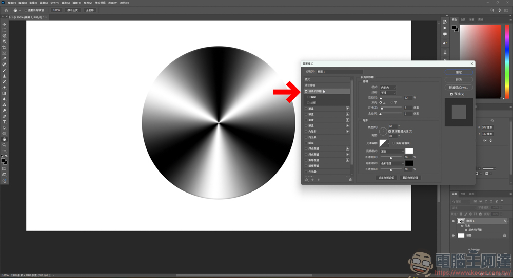 Photoshop 金屬拉絲效果教學 - 電腦王阿達 Photoshop 金屬拉絲效果教學 - 電腦王阿達