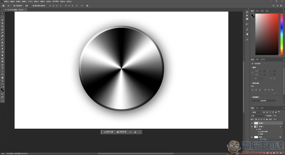 Photoshop 金屬拉絲效果教學 - 電腦王阿達 Photoshop 金屬拉絲效果教學 - 電腦王阿達