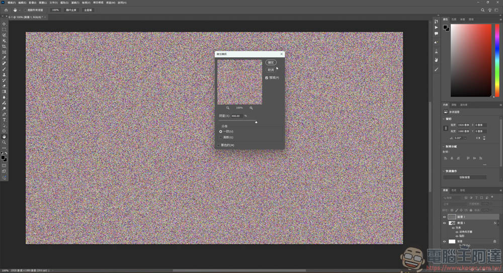 Photoshop 金屬拉絲效果教學 - 電腦王阿達 Photoshop 金屬拉絲效果教學 - 電腦王阿達