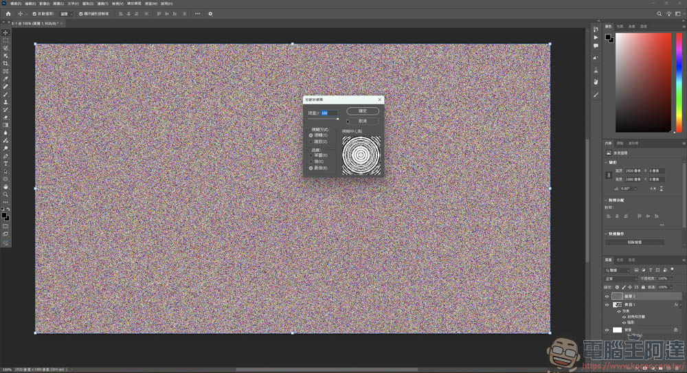 Photoshop 金屬拉絲效果教學 - 電腦王阿達 Photoshop 金屬拉絲效果教學 - 電腦王阿達