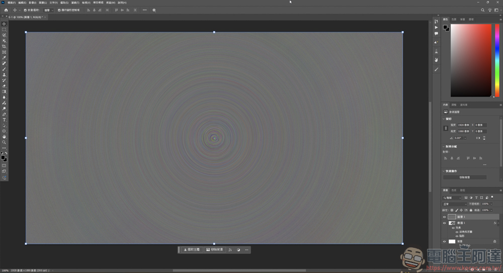 Photoshop 金屬拉絲效果教學 - 電腦王阿達 Photoshop 金屬拉絲效果教學 - 電腦王阿達