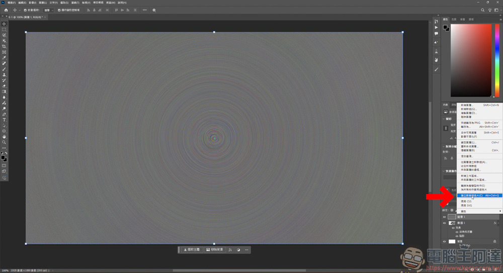 Photoshop 金屬拉絲效果教學 - 電腦王阿達 Photoshop 金屬拉絲效果教學 - 電腦王阿達