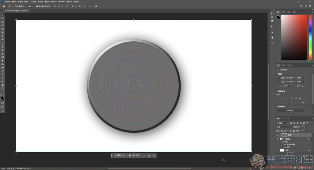 Photoshop 金屬拉絲效果教學 - 電腦王阿達 Photoshop 金屬拉絲效果教學 - 電腦王阿達