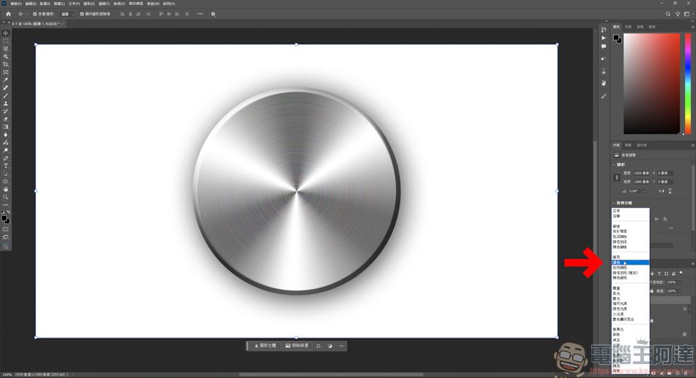 Photoshop 金屬拉絲效果教學 - 電腦王阿達 Photoshop 金屬拉絲效果教學 - 電腦王阿達