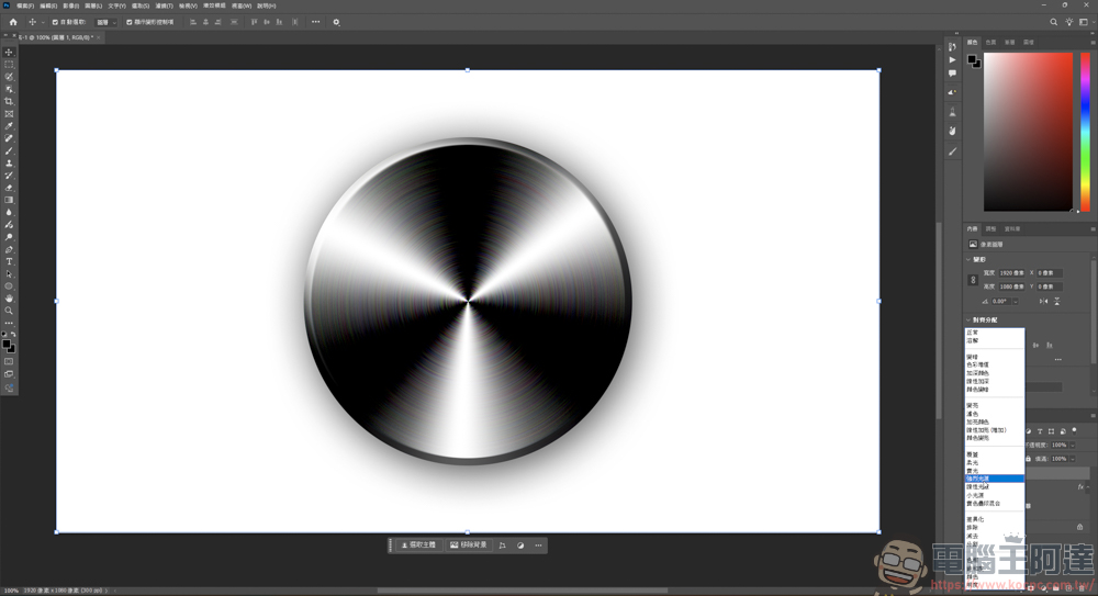 Photoshop 金屬拉絲效果教學 - 電腦王阿達 Photoshop 金屬拉絲效果教學 - 電腦王阿達