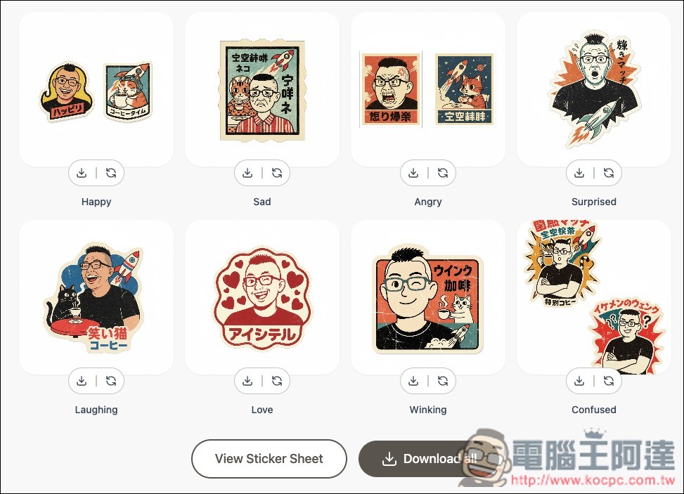 Gem Stickers 一鍵製作 9 種不同類型的 LINE 貼圖,由 Nano Banana 驅動 - 電腦王阿達 Gem Stickers 一鍵製作 9 種不同類型的 LINE 貼圖,由 Nano Banana 驅動 - 電腦王阿達
