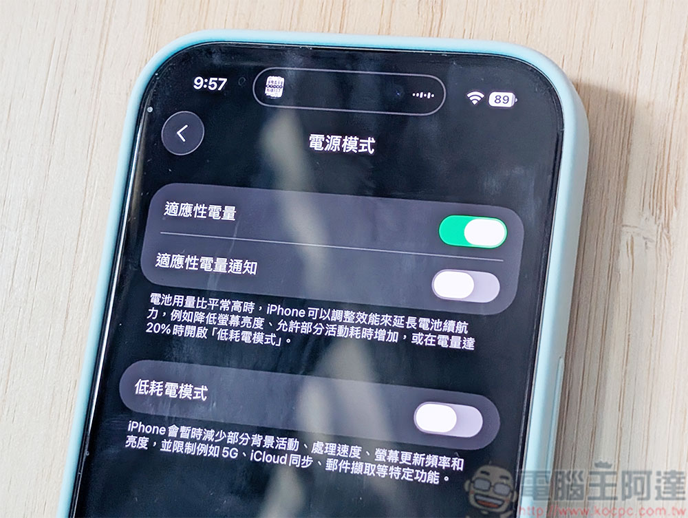 iOS 26 中的電池「適應性模式」是怎麼運作的? - 電腦王阿達 iOS 26 中的電池「適應性模式」是怎麼運作的? - 電腦王阿達