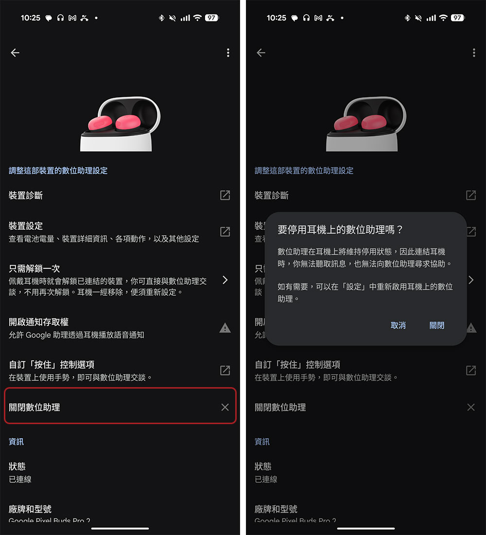 如何阻止 Gemini 喋喋不休地在耳機裡朗讀通知? - 電腦王阿達 如何阻止 Gemini 喋喋不休地在耳機裡朗讀通知? - 電腦王阿達