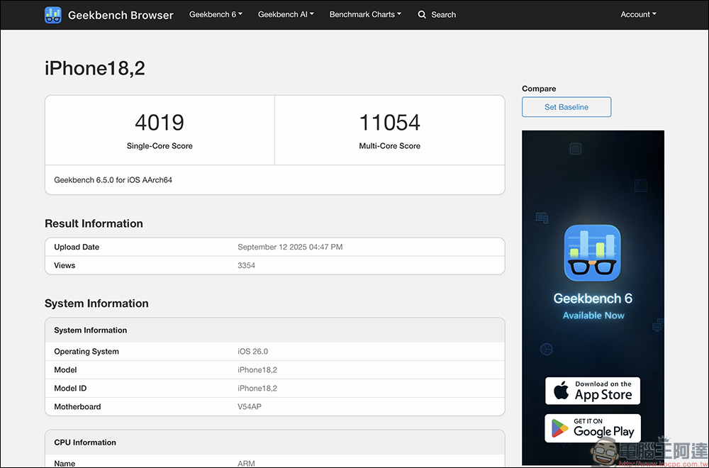 小米 17 系列 Geekbench 跑分曝光:多核性能超越蘋果 A19 Pro? - 電腦王阿達 Geekbench
