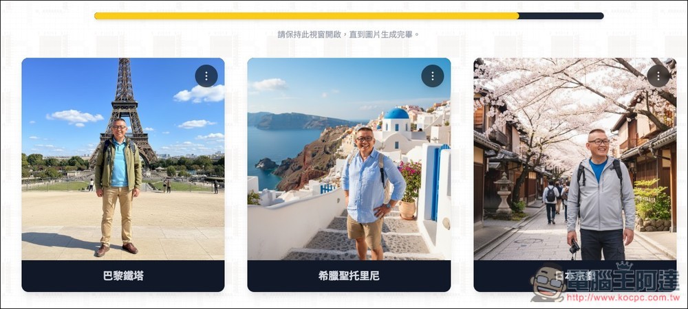 「寫真小精靈」幫你生成在世界各地景點拍照、專業證件照、運動的 Gemini AI 免費工具 - 電腦王阿達 「寫真小精靈」幫你生成在世界各地景點拍照、專業證件照、運動的 Gemini AI 免費工具 - 電腦王阿達