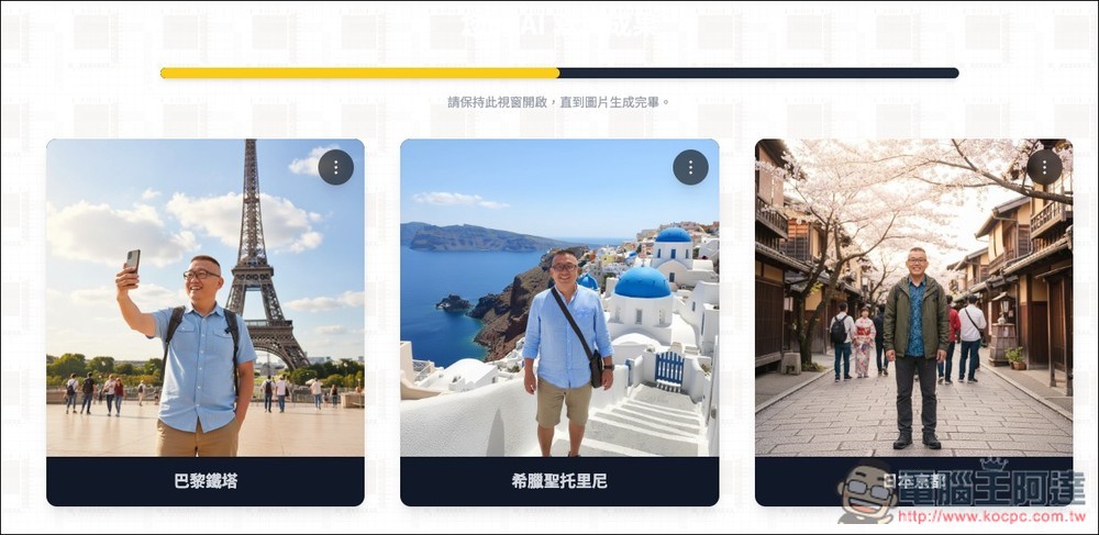 「寫真小精靈」幫你生成在世界各地景點拍照、專業證件照、運動的 Gemini AI 免費工具 - 電腦王阿達 「寫真小精靈」幫你生成在世界各地景點拍照、專業證件照、運動的 Gemini AI 免費工具 - 電腦王阿達