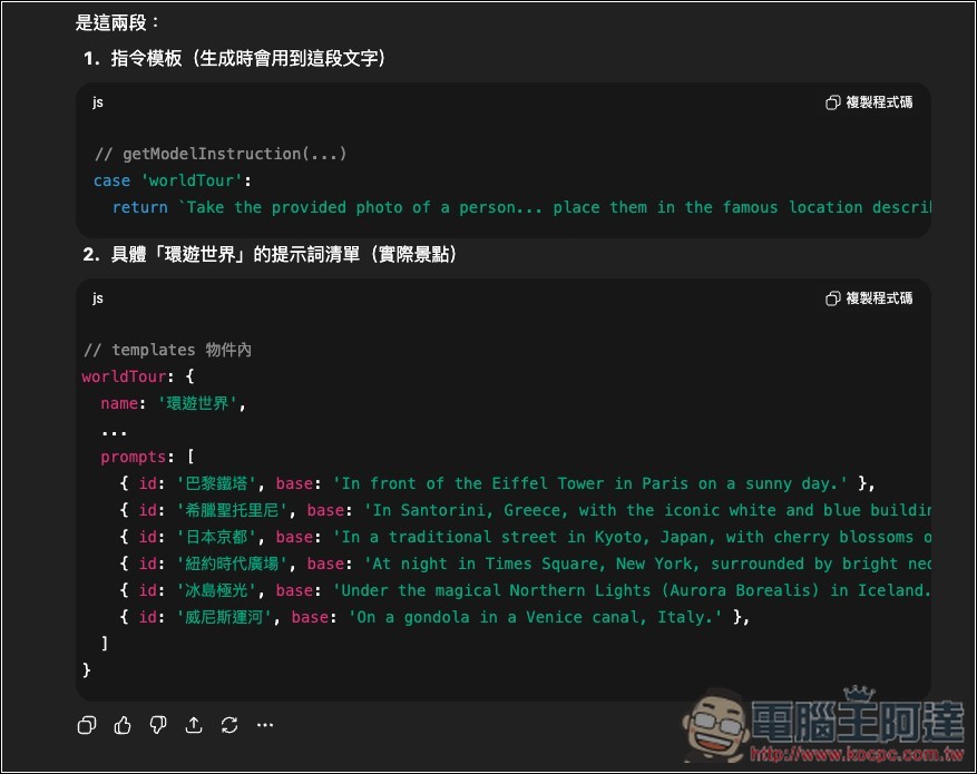 「寫真小精靈」幫你生成在世界各地景點拍照、專業證件照、運動的 Gemini AI 免費工具 - 電腦王阿達 「寫真小精靈」幫你生成在世界各地景點拍照、專業證件照、運動的 Gemini AI 免費工具 - 電腦王阿達