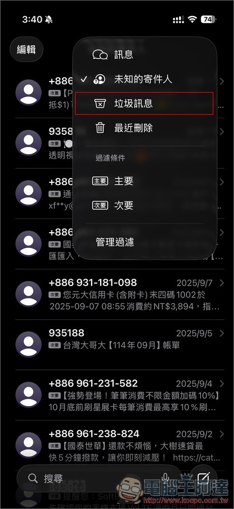 外媒:這 10 個是 iOS 26 最實用的新功能 - 電腦王阿達 外媒:這 10 個是 iOS 26 最實用的新功能 - 電腦王阿達
