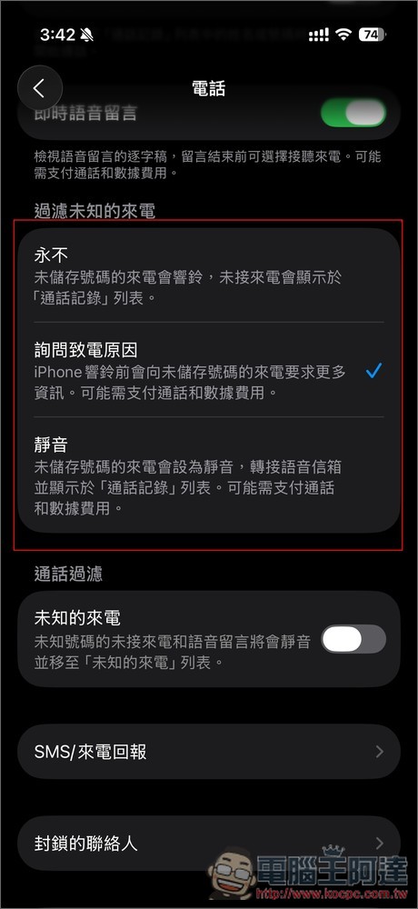 外媒:這 10 個是 iOS 26 最實用的新功能 - 電腦王阿達 外媒:這 10 個是 iOS 26 最實用的新功能 - 電腦王阿達