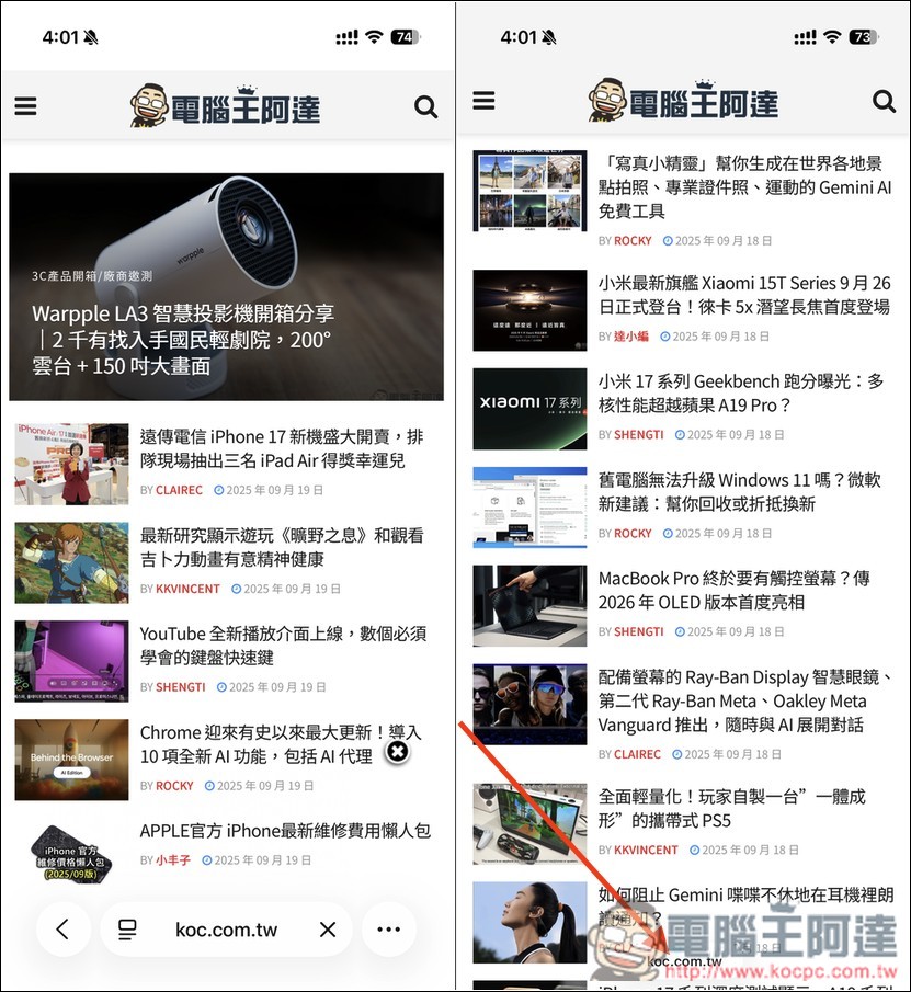 外媒:這 10 個是 iOS 26 最實用的新功能 - 電腦王阿達 外媒:這 10 個是 iOS 26 最實用的新功能 - 電腦王阿達