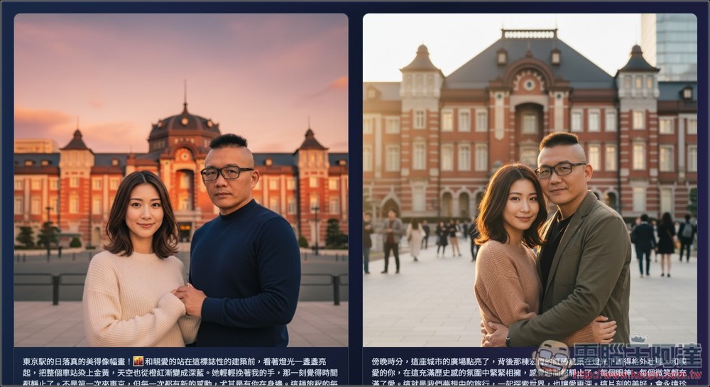 Tour.ME 上傳你的照片(多人合照也支援),就能生成指定地點或背景的虛擬旅遊照 - 電腦王阿達 Tour.ME 上傳你的照片(多人合照也支援),就能生成指定地點或背景的虛擬旅遊照 - 電腦王阿達