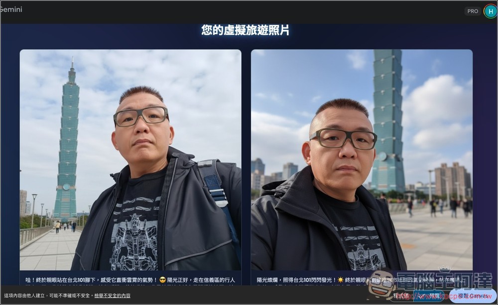 Tour.ME 上傳你的照片(多人合照也支援),就能生成指定地點或背景的虛擬旅遊照 - 電腦王阿達 Tour.ME 上傳你的照片(多人合照也支援),就能生成指定地點或背景的虛擬旅遊照 - 電腦王阿達