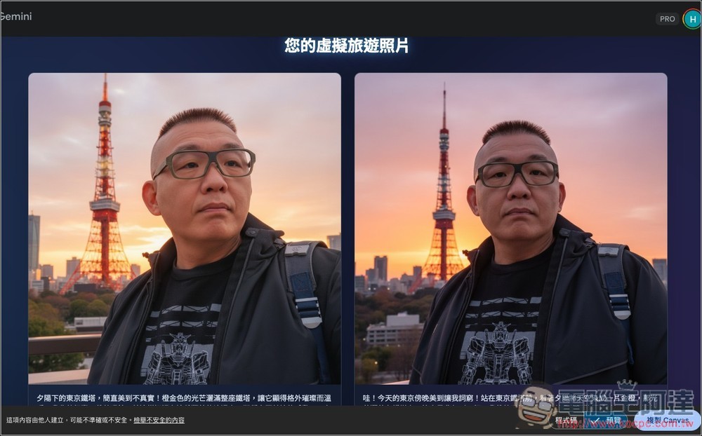 Tour.ME 上傳你的照片(多人合照也支援),就能生成指定地點或背景的虛擬旅遊照 - 電腦王阿達 Tour.ME 上傳你的照片(多人合照也支援),就能生成指定地點或背景的虛擬旅遊照 - 電腦王阿達