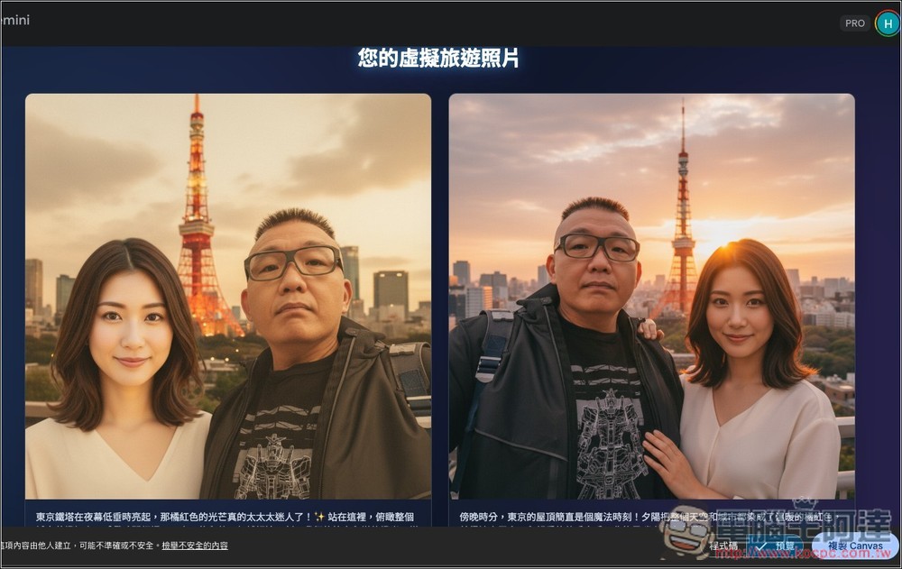 Tour.ME 上傳你的照片(多人合照也支援),就能生成指定地點或背景的虛擬旅遊照 - 電腦王阿達 Tour.ME 上傳你的照片(多人合照也支援),就能生成指定地點或背景的虛擬旅遊照 - 電腦王阿達