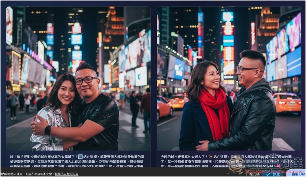 Tour.ME 上傳你的照片(多人合照也支援),就能生成指定地點或背景的虛擬旅遊照 - 電腦王阿達 Tour.ME 上傳你的照片(多人合照也支援),就能生成指定地點或背景的虛擬旅遊照 - 電腦王阿達