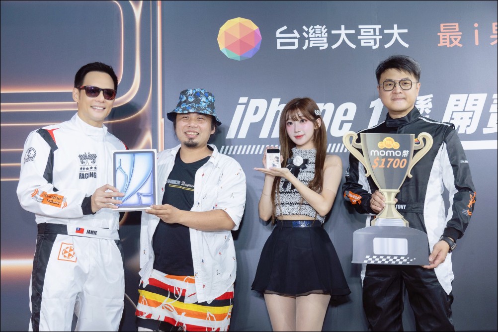台灣大哥大攜手AI女神打造F1主題首賣會,iPhone 17系列正式開賣 - 電腦王阿達 台灣大哥大攜手AI女神打造F1主題首賣會,iPhone 17系列正式開賣 - 電腦王阿達
