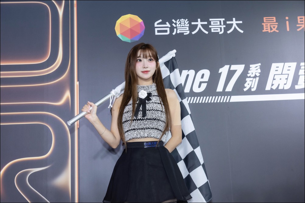 台灣大哥大攜手AI女神打造F1主題首賣會,iPhone 17系列正式開賣 - 電腦王阿達 台灣大哥大攜手AI女神打造F1主題首賣會,iPhone 17系列正式開賣 - 電腦王阿達