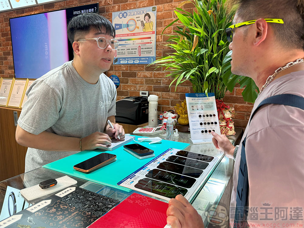 iPhone 17 全系列 imos 保護產品膜斯密碼準備好了!通過 UL MCV 行銷宣告驗證安心有保障 - 電腦王阿達 iPhone 17 全系列 imos 保護產品膜斯密碼準備好了!通過 UL MCV 行銷宣告驗證安心有保障 - 電腦王阿達