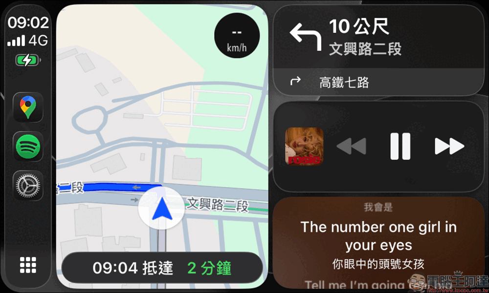 iOS 26 CarPlay 動態歌詞超夯!一篇教你怎麼設定、怎麼用 - 電腦王阿達 CarPlay