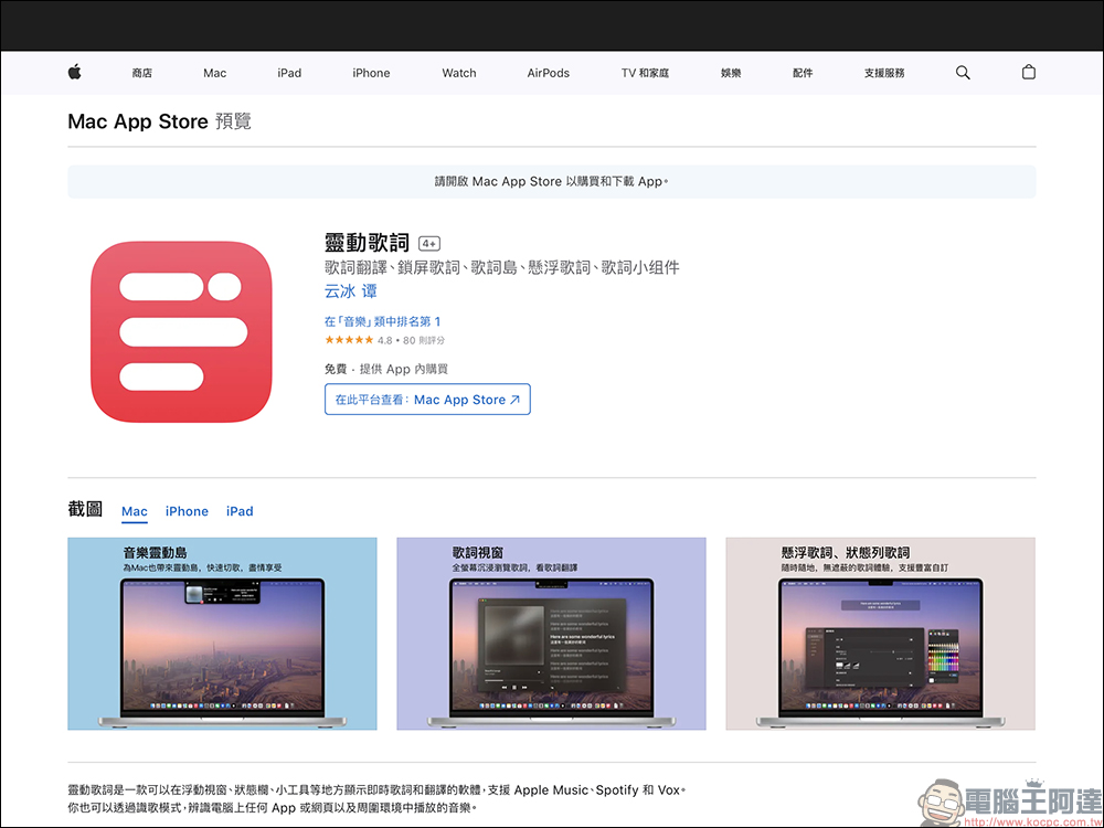 iOS 26 CarPlay 動態歌詞超夯!一篇教你怎麼設定、怎麼用 - 電腦王阿達 靈動歌詞