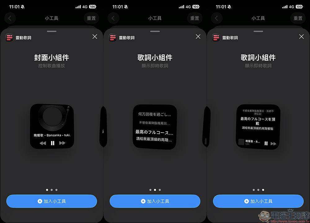 iOS 26 CarPlay 動態歌詞超夯!一篇教你怎麼設定、怎麼用 - 電腦王阿達 CarPlay