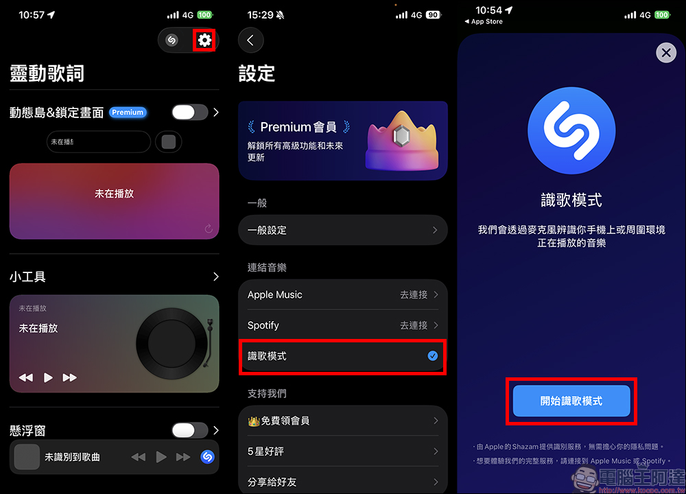 iOS 26 CarPlay 動態歌詞超夯!一篇教你怎麼設定、怎麼用 - 電腦王阿達 靈動歌詞