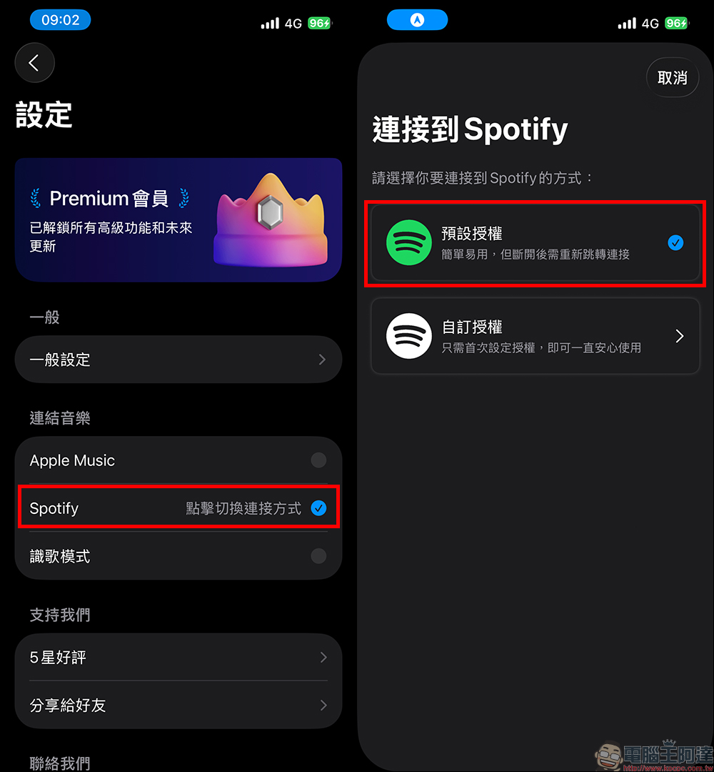 iOS 26 CarPlay 動態歌詞超夯!一篇教你怎麼設定、怎麼用 - 電腦王阿達 靈動歌詞
