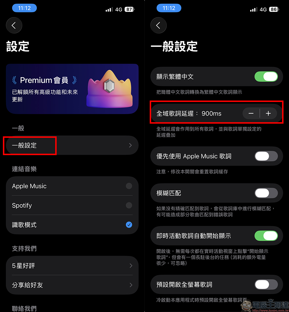 iOS 26 CarPlay 動態歌詞超夯!一篇教你怎麼設定、怎麼用 - 電腦王阿達 靈動歌詞