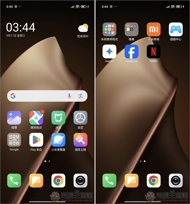 Xiaomi 15T Pro / Xiaomi Pad mini 開箱實測:旗艦性能 × Xiaomi HyperAI 全面進化,重新定義高效能旗艦手機平板體驗 - 電腦王阿達 Xiaomi 15T Pro / Xiaomi Pad mini 開箱實測:旗艦性能 × Xiaomi HyperAI 全面進化,重新定義高效能旗艦手機平板體驗 - 電腦王阿達