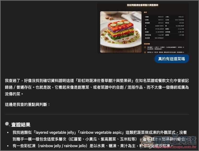 8Dishes.ME 免費 AI 食譜工具,選擇菜系和場合就會生成 8 道推薦料理 - 電腦王阿達 8Dishes.ME 免費 AI 食譜工具,選擇菜系和場合就會生成 8 道推薦料理 - 電腦王阿達