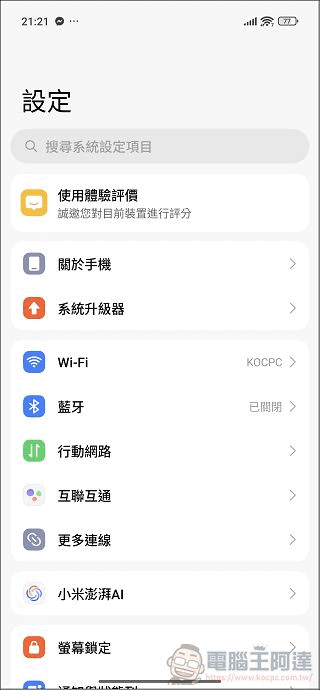 Xiaomi 15T Pro / Xiaomi Pad mini 開箱實測:旗艦性能 × Xiaomi HyperAI 全面進化,重新定義高效能旗艦手機平板體驗 - 電腦王阿達 Xiaomi 15T Pro / Xiaomi Pad mini 開箱實測:旗艦性能 × Xiaomi HyperAI 全面進化,重新定義高效能旗艦手機平板體驗 - 電腦王阿達