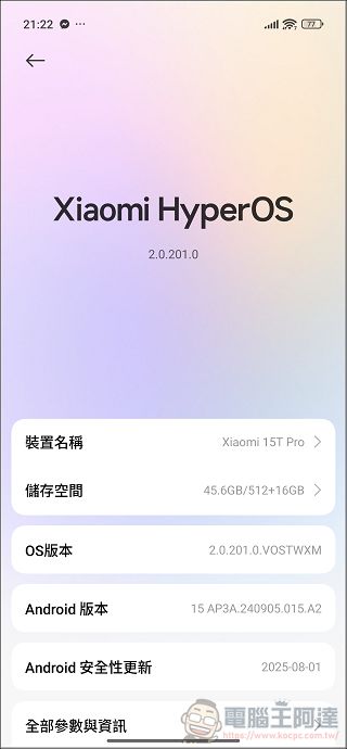 Xiaomi 15T Pro / Xiaomi Pad mini 開箱實測:旗艦性能 × Xiaomi HyperAI 全面進化,重新定義高效能旗艦手機平板體驗 - 電腦王阿達 Xiaomi 15T Pro / Xiaomi Pad mini 開箱實測:旗艦性能 × Xiaomi HyperAI 全面進化,重新定義高效能旗艦手機平板體驗 - 電腦王阿達