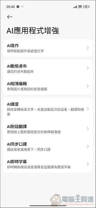 Xiaomi 15T Pro / Xiaomi Pad mini 開箱實測:旗艦性能 × Xiaomi HyperAI 全面進化,重新定義高效能旗艦手機平板體驗 - 電腦王阿達 Xiaomi 15T Pro / Xiaomi Pad mini 開箱實測:旗艦性能 × Xiaomi HyperAI 全面進化,重新定義高效能旗艦手機平板體驗 - 電腦王阿達