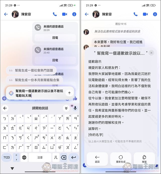 Xiaomi 15T Pro / Xiaomi Pad mini 開箱實測:旗艦性能 × Xiaomi HyperAI 全面進化,重新定義高效能旗艦手機平板體驗 - 電腦王阿達 Xiaomi 15T Pro / Xiaomi Pad mini 開箱實測:旗艦性能 × Xiaomi HyperAI 全面進化,重新定義高效能旗艦手機平板體驗 - 電腦王阿達