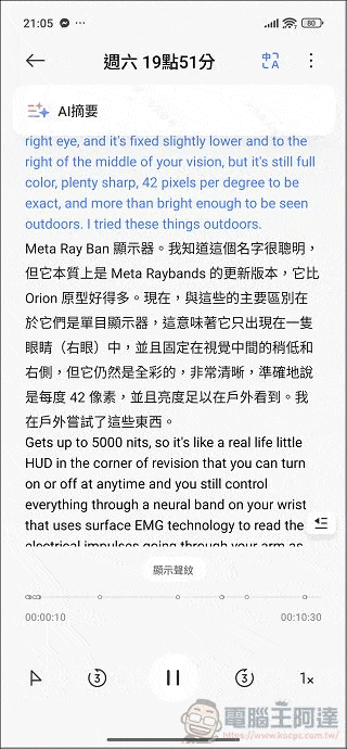 Xiaomi 15T Pro / Xiaomi Pad mini 開箱實測:旗艦性能 × Xiaomi HyperAI 全面進化,重新定義高效能旗艦手機平板體驗 - 電腦王阿達 Xiaomi 15T Pro / Xiaomi Pad mini 開箱實測:旗艦性能 × Xiaomi HyperAI 全面進化,重新定義高效能旗艦手機平板體驗 - 電腦王阿達